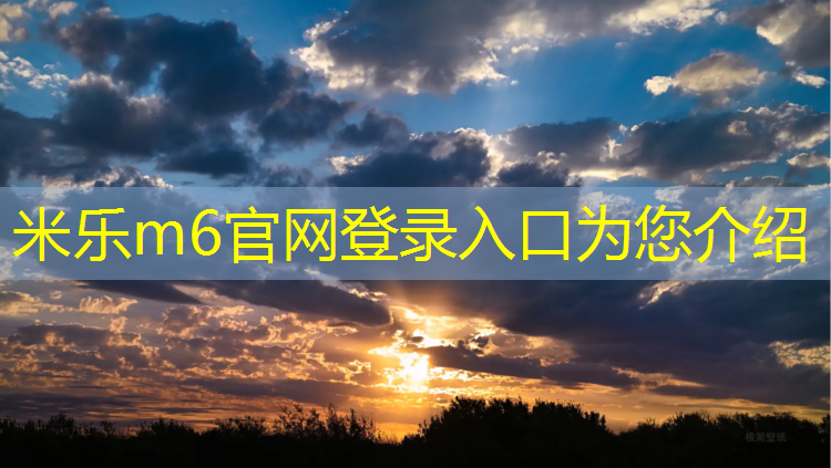 <strong>米乐m6官网登录入口：室内健身馆叫啥名字</strong>