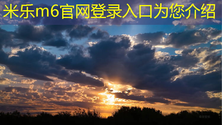 米乐m6官网登录入口为您介绍：兰溪二中塑胶跑道